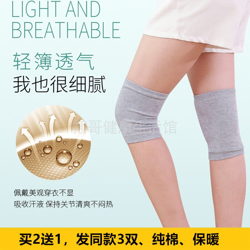 夏季薄款护膝盖保暖老寒腿女士运动跳舞办公室空调房隐形护膝成人