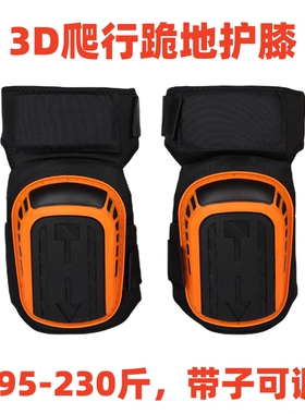 3d爬行护膝腰突训练跪地专用加大厚不痛可调成人男女通用老师推荐