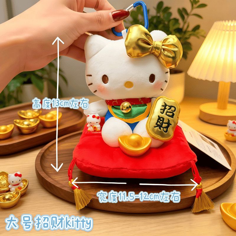正版HelloKitty招财猫挂件包包挂件车载挂件摆件可爱毛绒玩偶礼物