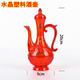 新款 婚礼敬酒壶结婚交杯分酒器红色塑料酒杯酒具 婚宴水晶酒壶中式