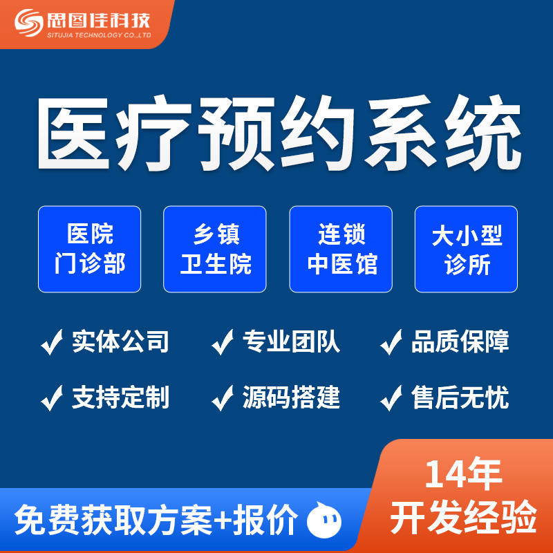 百医可依医疗微信公众号预约小程序诊所口腔医院门诊体检预约系统