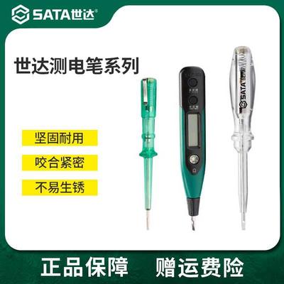 世达电笔电工专用测电笔试电笔家用数显感应验电笔62501/62601