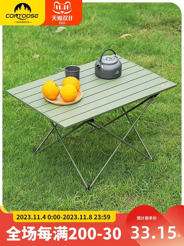 匡途户外折叠桌铝合金蛋卷桌露营桌子便携式野餐桌椅用品野炊装备