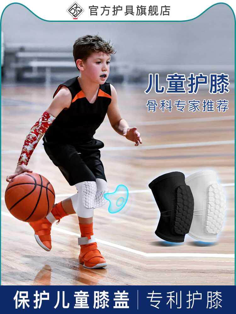 百斯锐儿童篮球运动护膝夏防摔膝盖护套专用青少年护臂夏季天男童