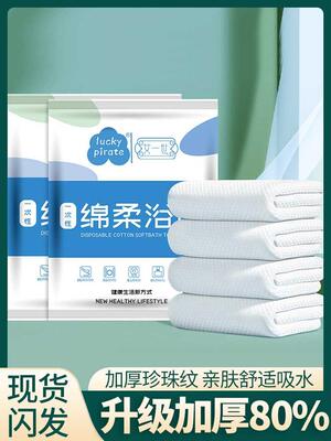 【7条】一次性浴巾旅行便携宾馆家用沐浴洗澡巾酒店成本浴袍浴裙