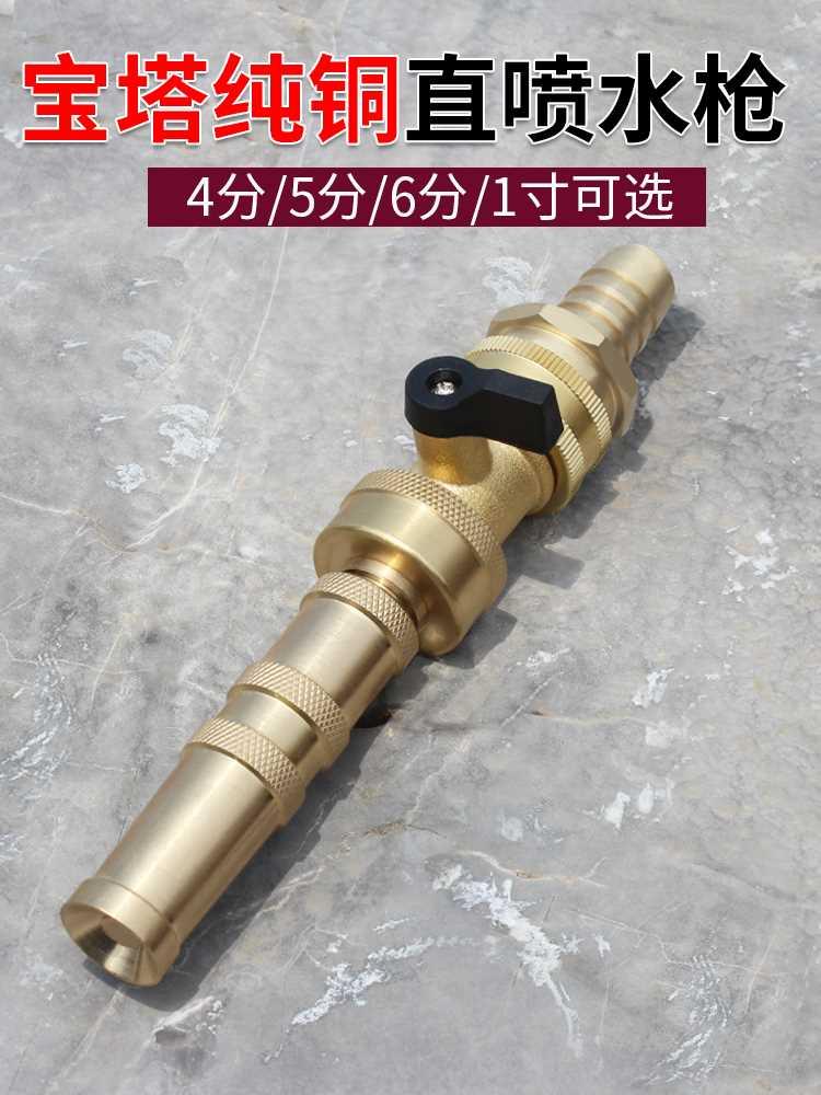 高压洗车水枪喷头洗车用铜浇花增压强力冲洗4分6水管软管家用1寸