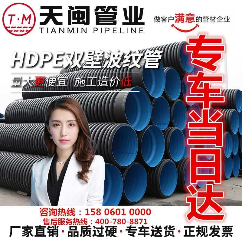 HDPE双壁波纹管钢带市政增强螺旋污水管中空缠绕排水管B型克拉管