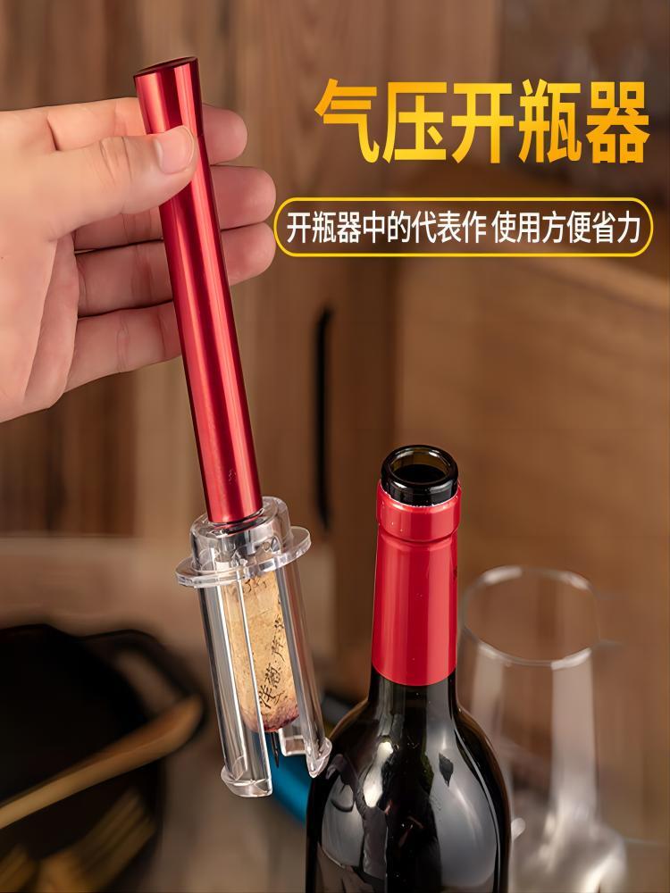 气压式红酒开瓶器创意葡萄酒红酒起瓶器家用自动开红酒神器打气款 餐饮具 开瓶器 原图主图