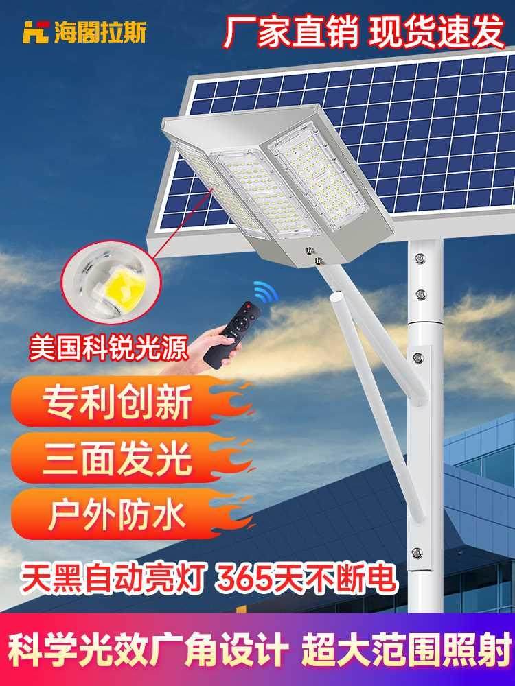 海阁拉斯室外照明道路灯led灯太阳能户外灯家用庭院灯6米全套带杆