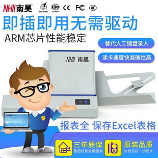 南昊答题卡CB5065光标阅读机CB43P阅卷机读卡机考核投票选举测评