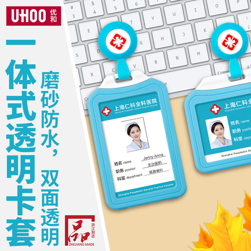 优和医生护士伸缩定制易拉扣
