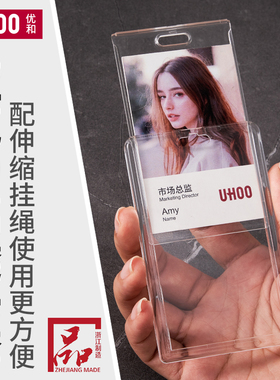 优和亚克力双面透明卡套工作牌胸牌透明卡套学生校园卡公交饭卡证件卡牌工卡保护套防水校牌门禁卡谷美卡防丢
