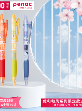 优和penac【刷题笔&原装进口】软胶磨砂笔RRG墨水0.5mm专用笔芯双珠笔尖按动式高颜值中性笔日本进口文具笔