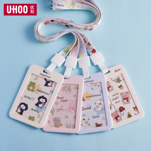 优和平铺动物门禁卡套校园牌中小学生带挂绳校园员工公交校牌地铁卡套饭卡幼儿园接送卡防丢门禁卡保护套