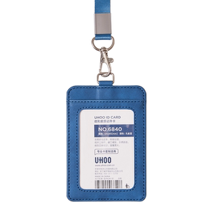 UHOO优和高级皮革质感卡套工作证证件套横版定制工作牌带挂绳工厂牌挂脖胸牌出入门禁卡吊牌高端定制保护套