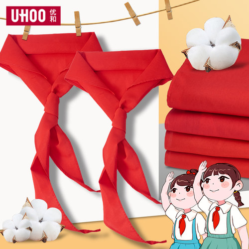 UHOO优和国标1.2米纯棉大红领巾