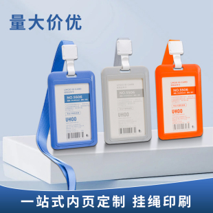 优和工作证卡套定制厂牌双面透明胸牌接送卡幼儿园证件照工牌高级感挂脖带挂绳工作牌可伸缩挂牌员工保护套