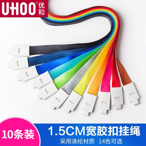 优和吊带绳子logo印刷证件卡套