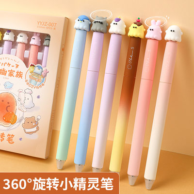 幽幽家族高颜值转转中性笔