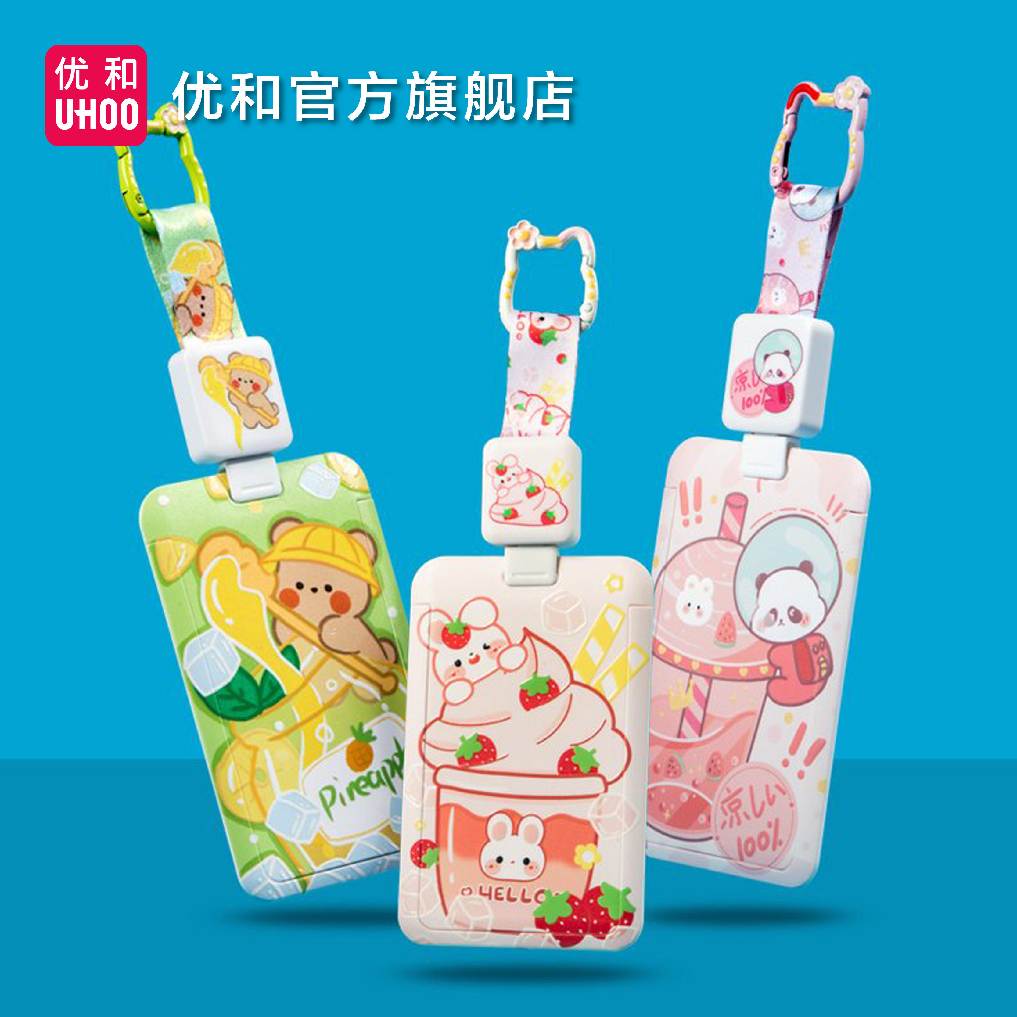 优和幼儿园接送卡套中小学生专用带挂绳防丢保护套可伸缩校牌卡片套校园卡通用饭卡随身证件保护套门禁图片
