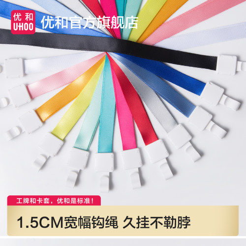 优和涤纶证件套挂绳吊绳定制印刷