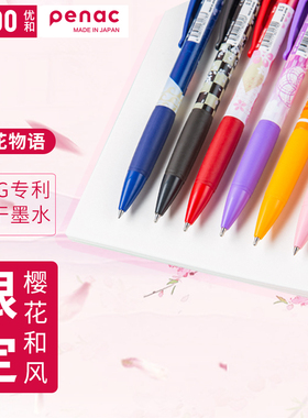 日本penac【刷题笔&原装进口】樱花六色按动式中性笔0.5mm速干耐水笔高精密弹簧笔尖不飞刷题日本进口文具笔