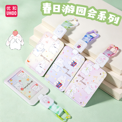 优和可爱卡通防丢多卡位卡套
