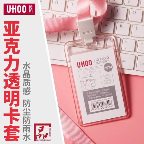 优和定制卡套免费设计