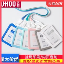 Youhe work card cover certificate cover work card cover work card cover access card cover bus card meal card cover student campus card cover lanyard custom printing