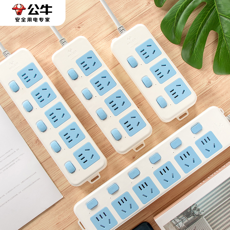 公牛家用拖线板带独立开关插座