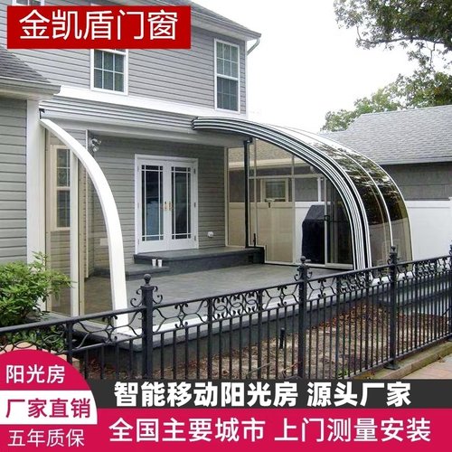 不违建移动折叠阳光房定制别墅阳台花园玻璃房折叠可拆卸伸缩露台