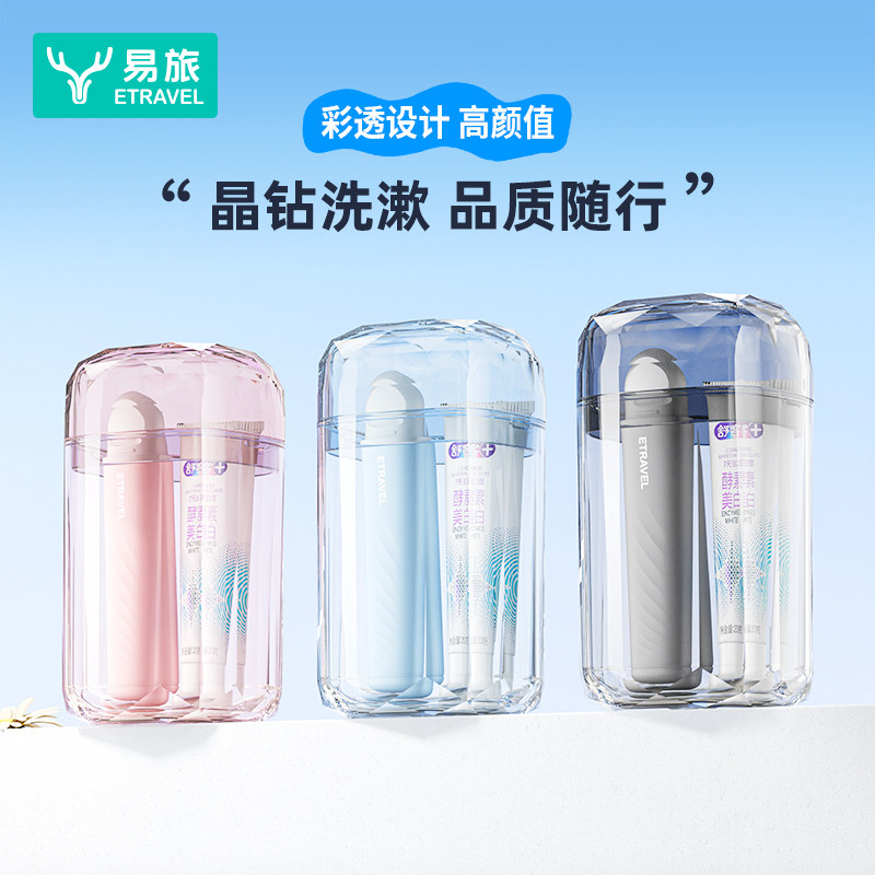 旅行洗漱套装便携式牙膏牙刷漱口杯三件套洗护用品出差旅游洗漱杯