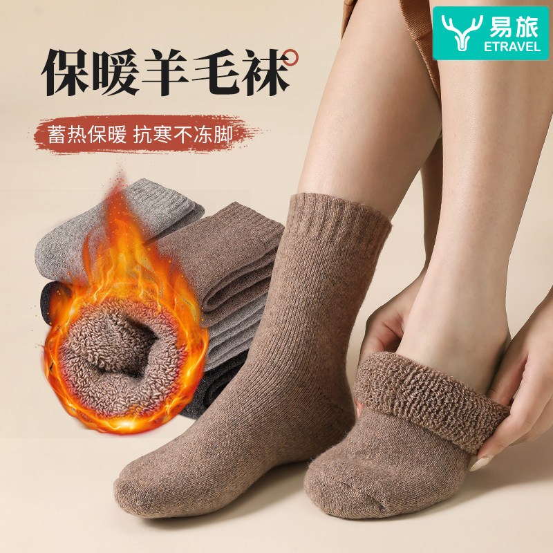 【88vip专享】羊毛袜子加绒加厚毛圈发热特厚中筒袜秋冬季女士,女士内衣/男士内衣/家居服,中筒袜,淘宝优惠券,粉丝福利购,淘宝优惠卷