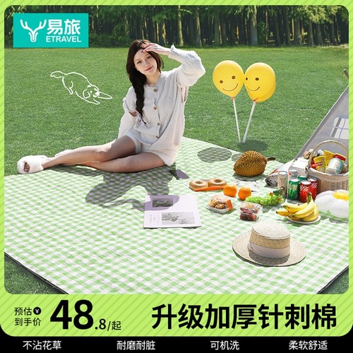 易旅超声波防潮野餐垫