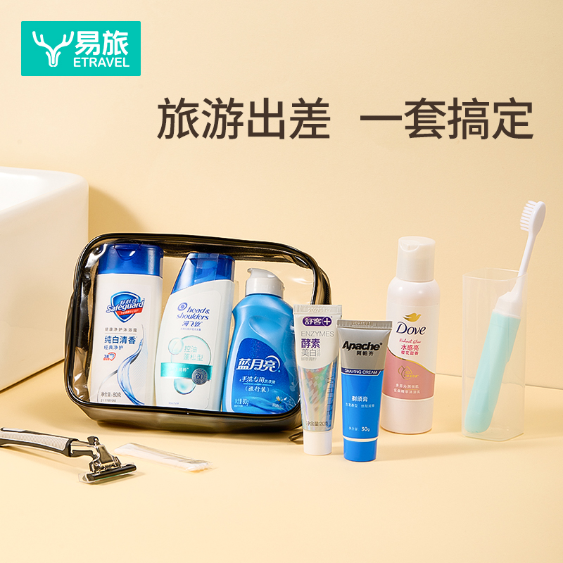 旅行洗漱套装便携洗漱包出差必备