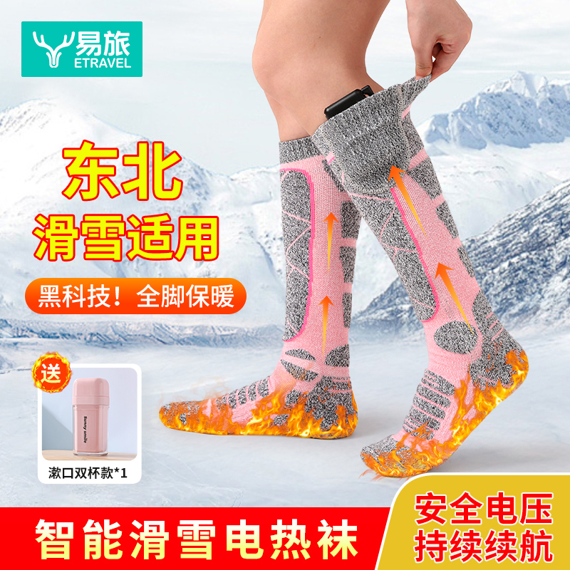 etravel/易旅发热电热袜子暖脚宝