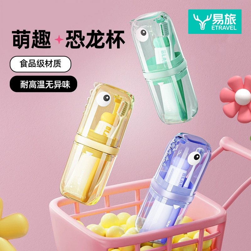 【耐高温食品级材质】便携洗漱杯图片