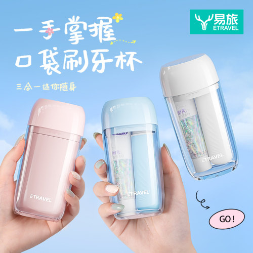 三合一旅行洗漱杯套装
