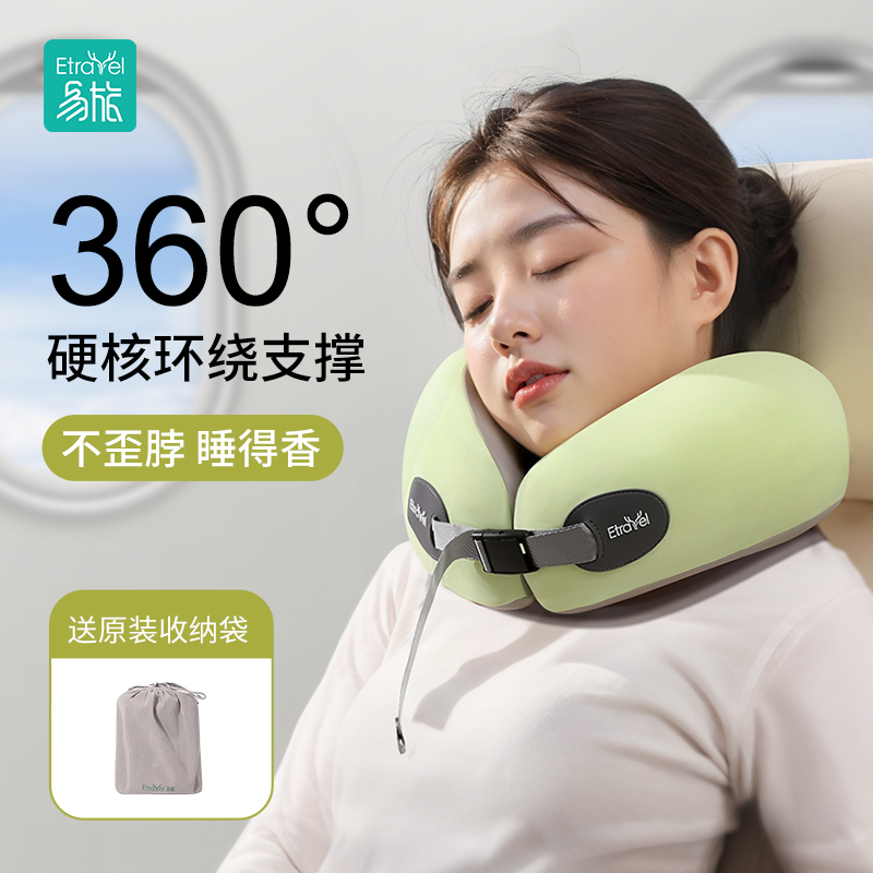 易旅便携护颈枕旅行u型枕飞机高铁坐车靠枕脖子脖枕睡觉颈椎枕头