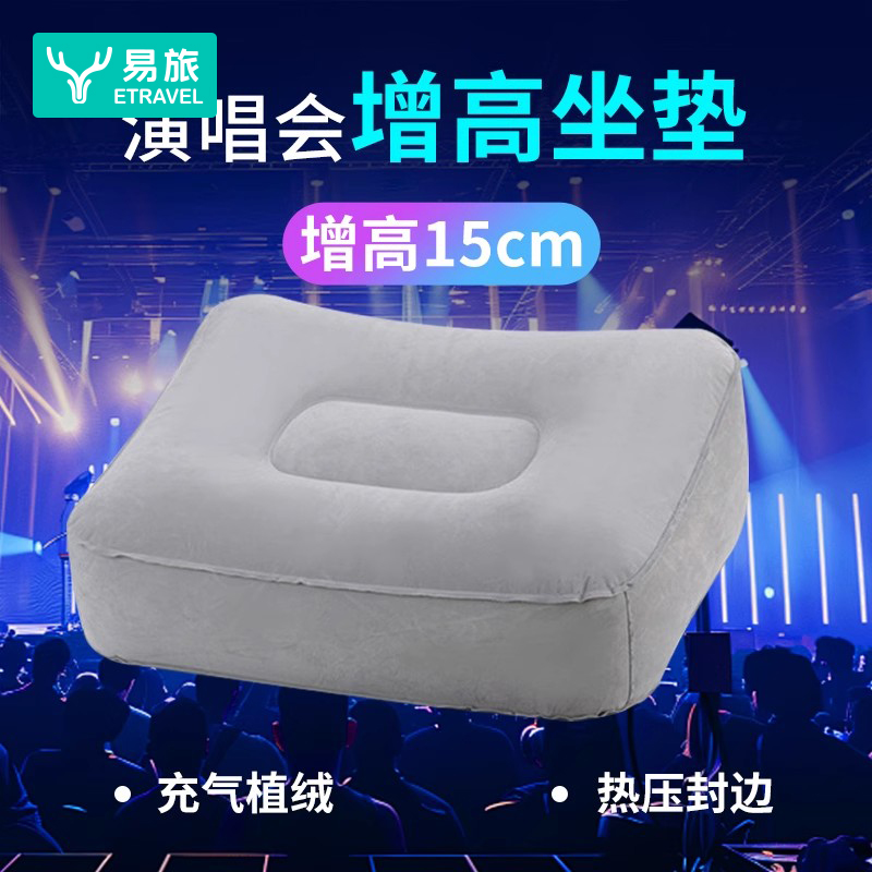 便携式增高坐垫充气坐垫