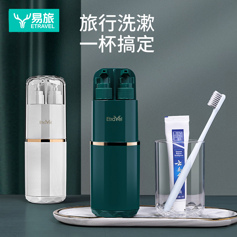 旅行装洗护套装洗漱包男士出差洗漱收纳包便携洗漱杯旅游用品大全