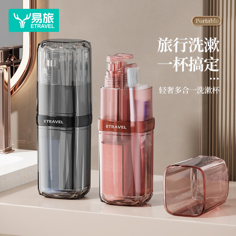 旅行洗漱杯套装旅游用品出差漱口杯牙刷收纳盒可携式洗漱收纳包男