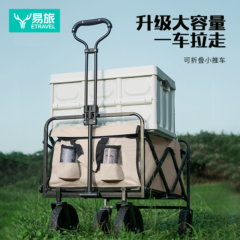易旅露营推车小拖车可折叠