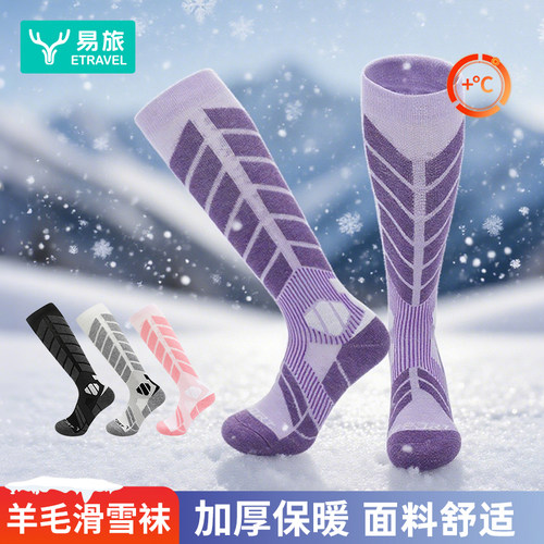 专业加厚羊毛保暖滑雪袜