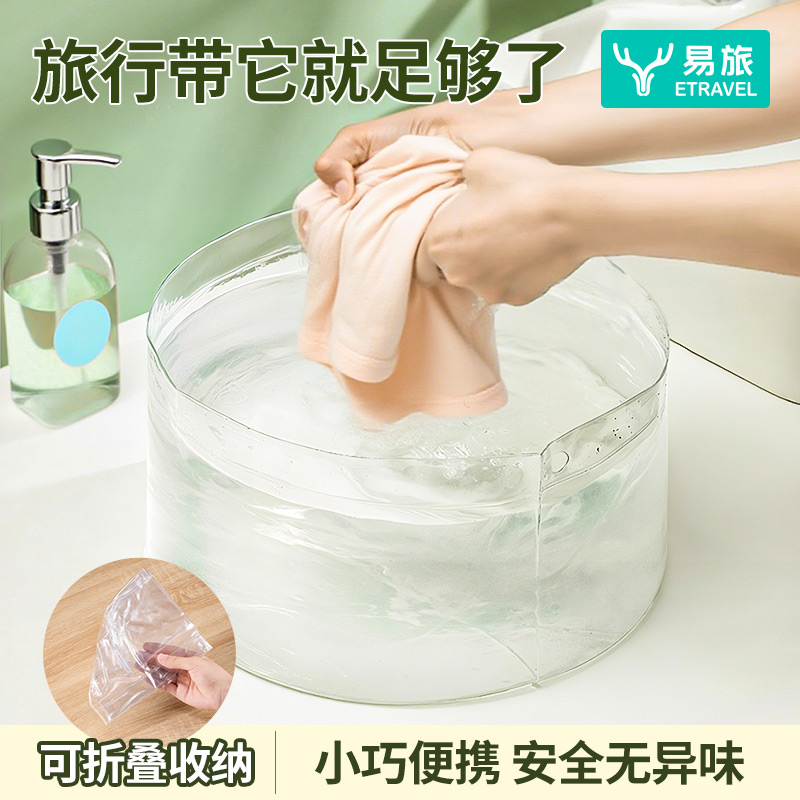 旅行便携式可折叠水盆