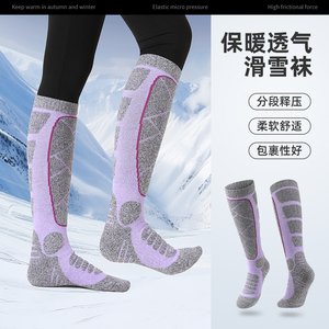 滑雪袜保暖加厚高筒袜子成人儿童户外登山徒步专业压力运动袜冬季
