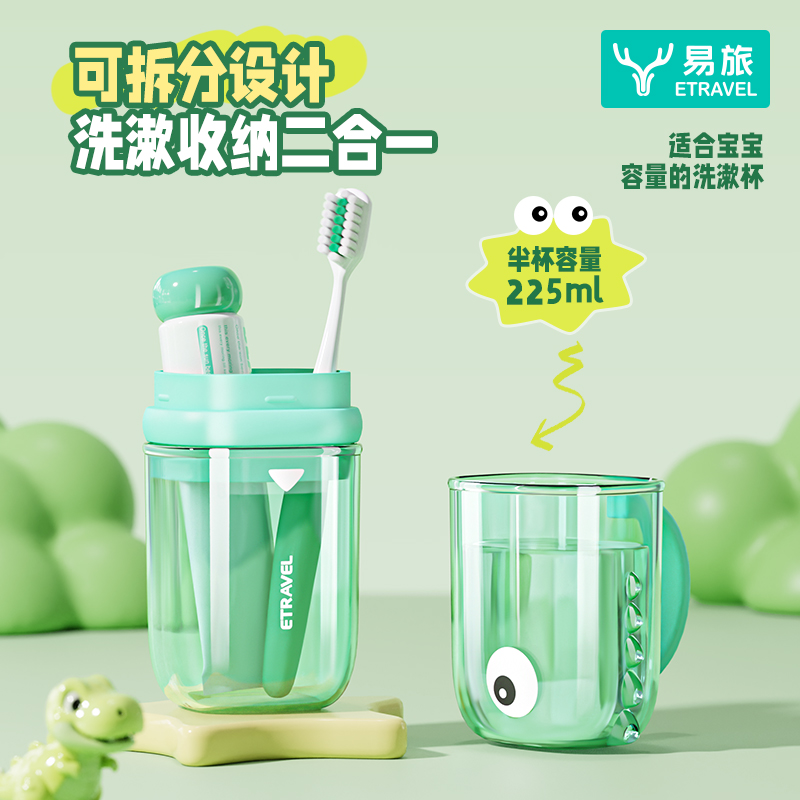 儿童刷牙杯旅行洗漱套装