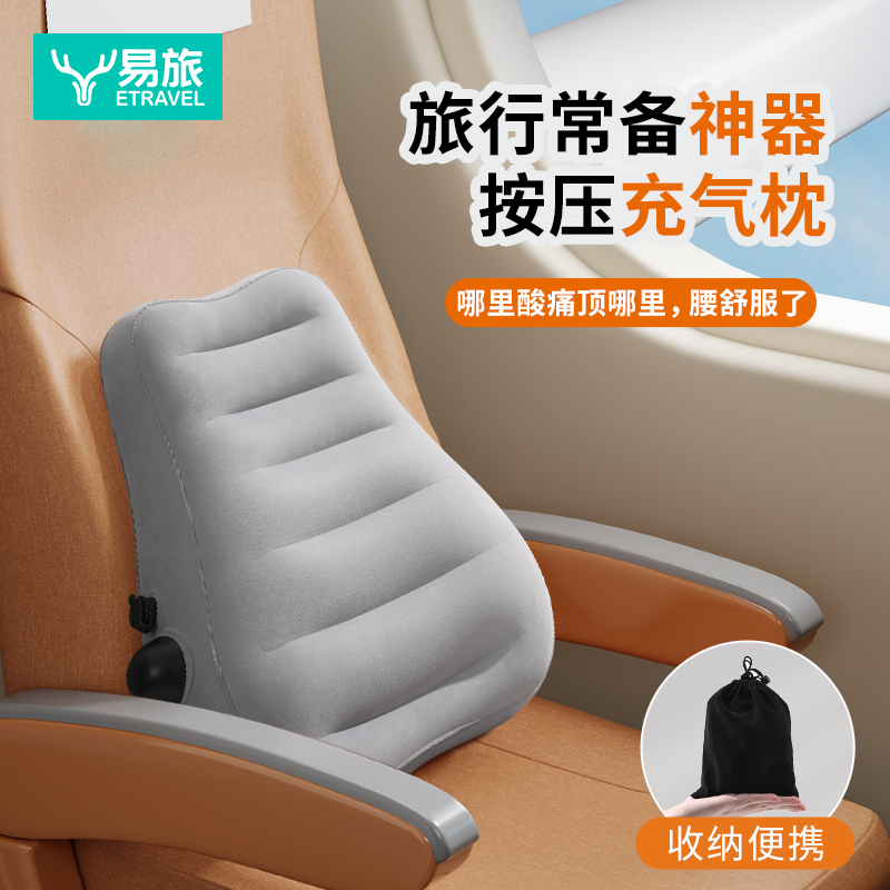 按压式充气腰枕便携护腰靠垫