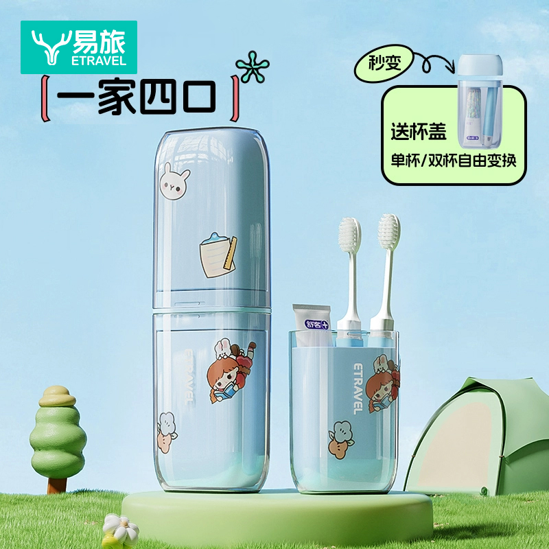 旅行洗漱套装便携迷你轻便牙具盒