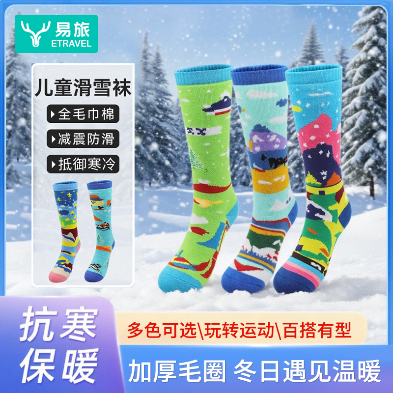 儿童滑雪袜加厚防寒保暖长筒袜子